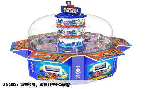 2D25D：重塑经典，重燃打怪升级激情