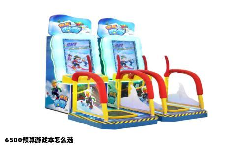 6500预算游戏本怎么选