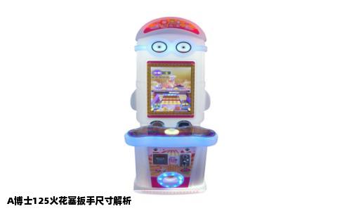 A博士125火花塞扳手尺寸解析
