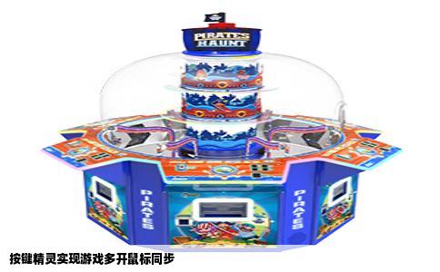 按键精灵实现游戏多开鼠标同步