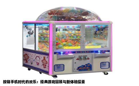 按键手机时代的欢乐：经典游戏回顾与新体验探索