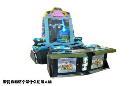 帮我看看这个是什么动漫人物