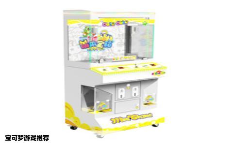 宝可梦游戏推荐