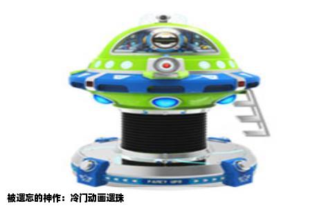 被遗忘的神作：冷门动画遗珠