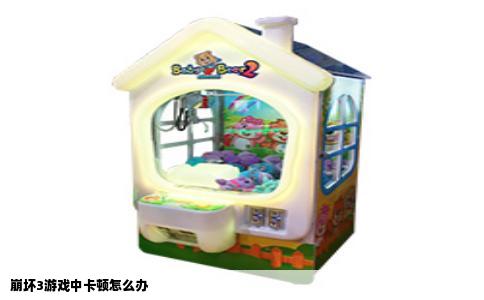 崩坏3游戏中卡顿怎么办