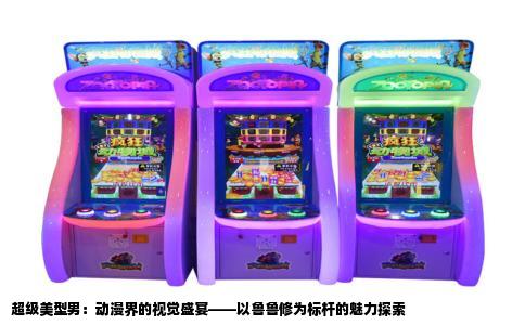 超级美型男：动漫界的视觉盛宴——以鲁鲁修为标杆的魅力探索