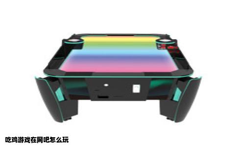吃鸡游戏在网吧怎么玩