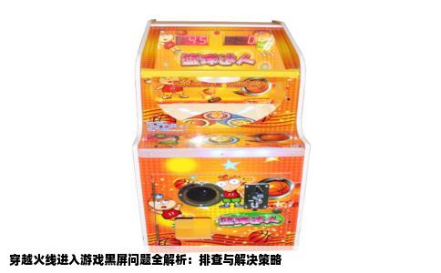 穿越火线进入游戏黑屏问题全解析：排查与解决策略