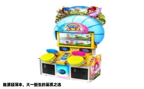 触屏轻薄本，大一新生的画质之选