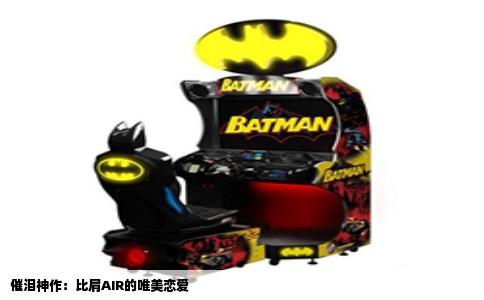 催泪神作：比肩AIR的唯美恋爱