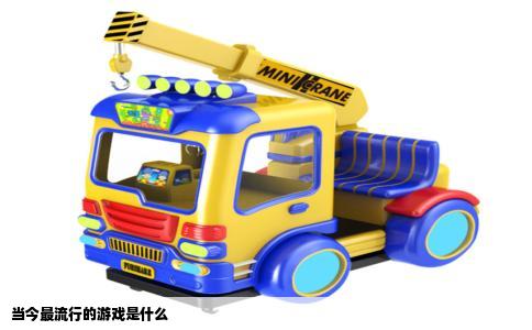 当今最流行的游戏是什么