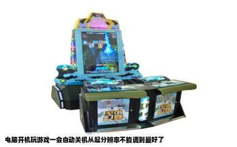 电脑开机玩游戏一会自动关机从起分辨率不能调到最好了