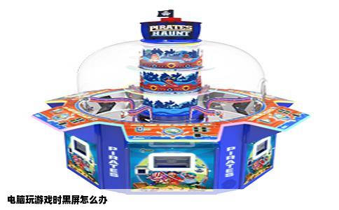 电脑玩游戏时黑屏怎么办