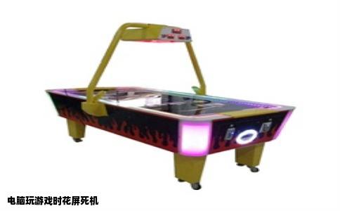 电脑玩游戏时花屏死机