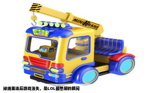 掉线重连后游戏消失，是LOL最憋屈的瞬间