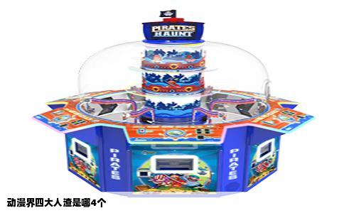 动漫界四大人渣是哪4个