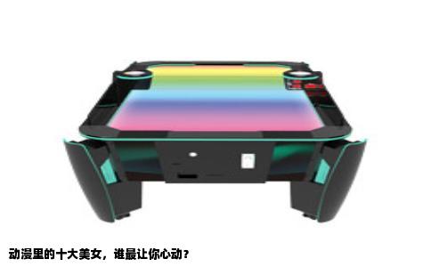 动漫里的十大美女，谁最让你心动？