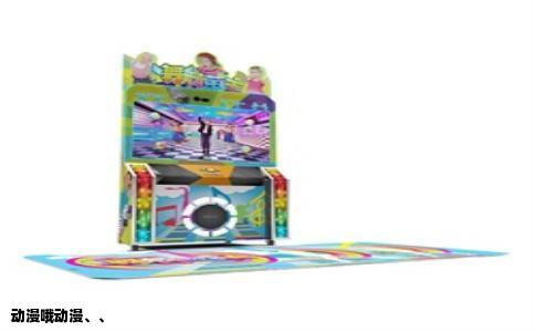 动漫哦动漫、、