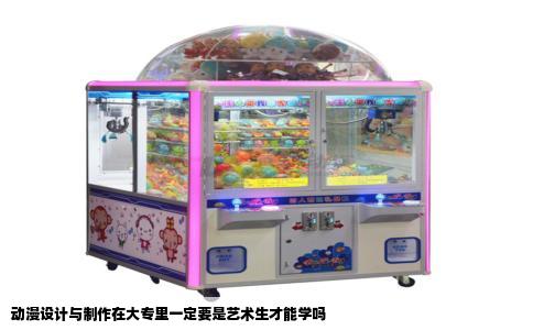 动漫设计与制作在大专里一定要是艺术生才能学吗