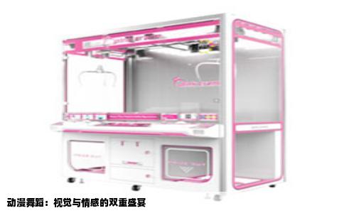 动漫舞蹈：视觉与情感的双重盛宴