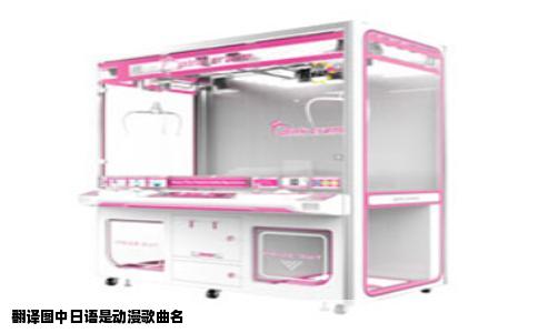 翻译图中日语是动漫歌曲名