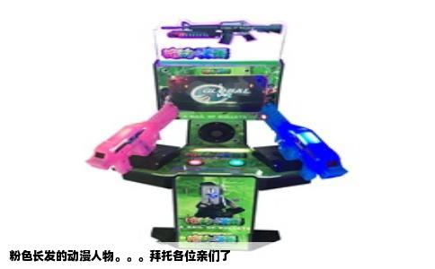 粉色长发的动漫人物。。。拜托各位亲们了