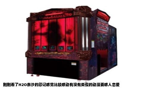 刚刚看了H2O赤沙的印记感觉比较感动有没有类似的动漫要感人恋爱