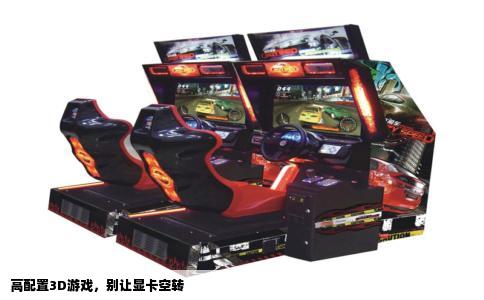 高配置3D游戏，别让显卡空转