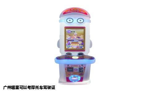 广州哪里可以考摩托车驾驶证