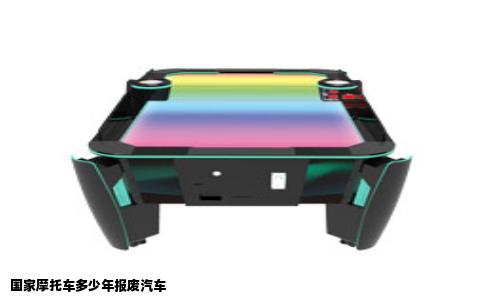 国家摩托车多少年报废汽车