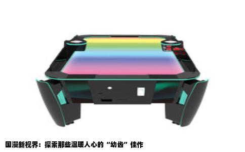 国漫新视界：探索那些温暖人心的“幼齿”佳作