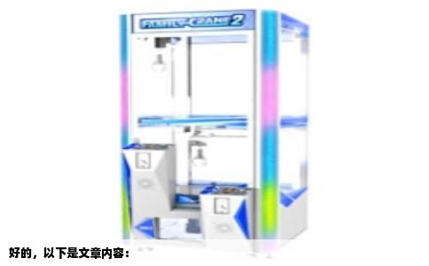 好的，以下是文章内容：
