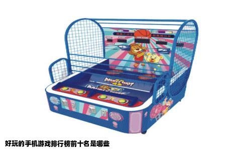 好玩的手机游戏排行榜前十名是哪些