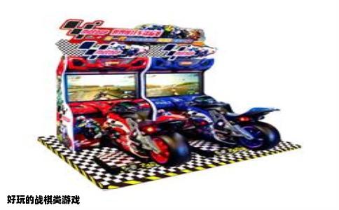 好玩的战棋类游戏