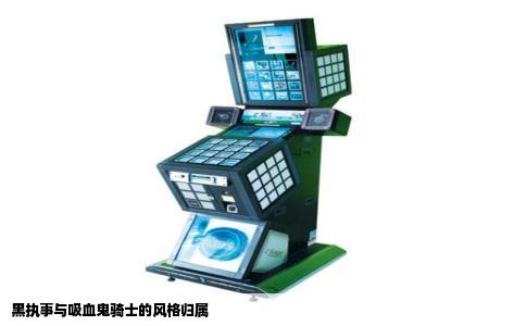 黑执事与吸血鬼骑士的风格归属