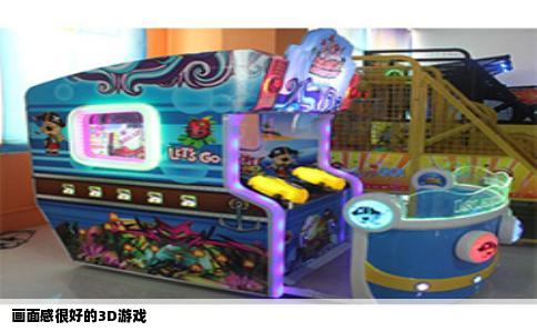 画面感很好的3D游戏