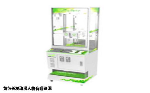 黄色长发动漫人物有哪些呢