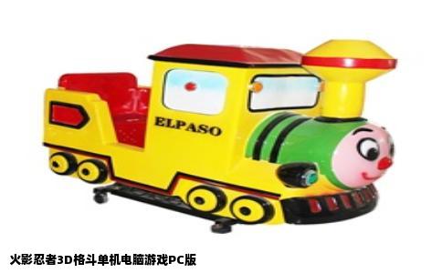 火影忍者3D格斗单机电脑游戏PC版