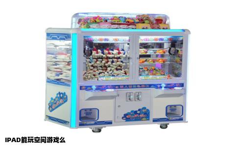 IPAD能玩空间游戏么