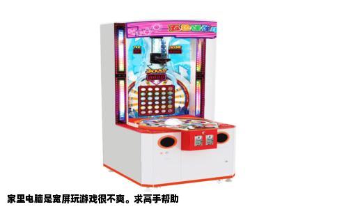 家里电脑是宽屏玩游戏很不爽。求高手帮助