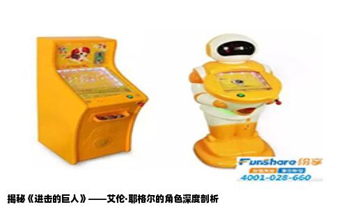 揭秘《进击的巨人》——艾伦·耶格尔的角色深度剖析