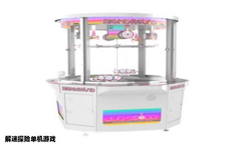 解迷探险单机游戏