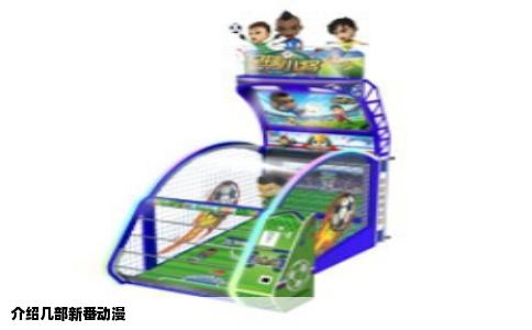 介绍几部新番动漫