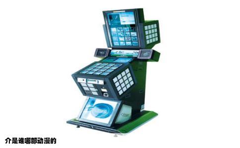 介是谁哪部动漫的