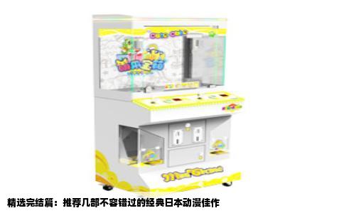 精选完结篇：推荐几部不容错过的经典日本动漫佳作