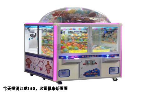 今天提钱江龙150，老司机来帮看看