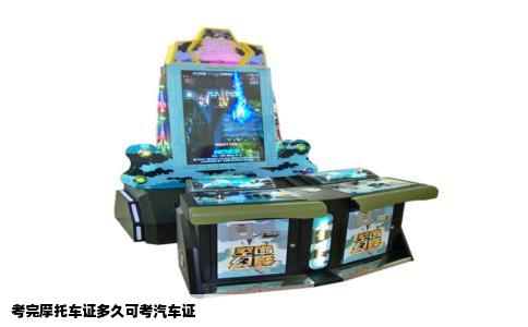 考完摩托车证多久可考汽车证