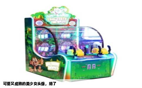 可爱又成熟的美少女头像，绝了