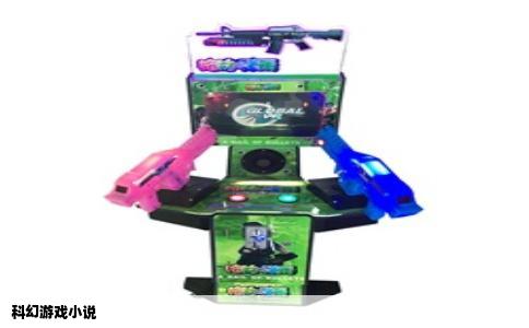 科幻游戏小说