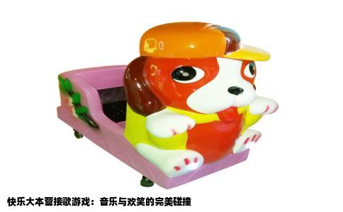 快乐大本营接歌游戏：音乐与欢笑的完美碰撞